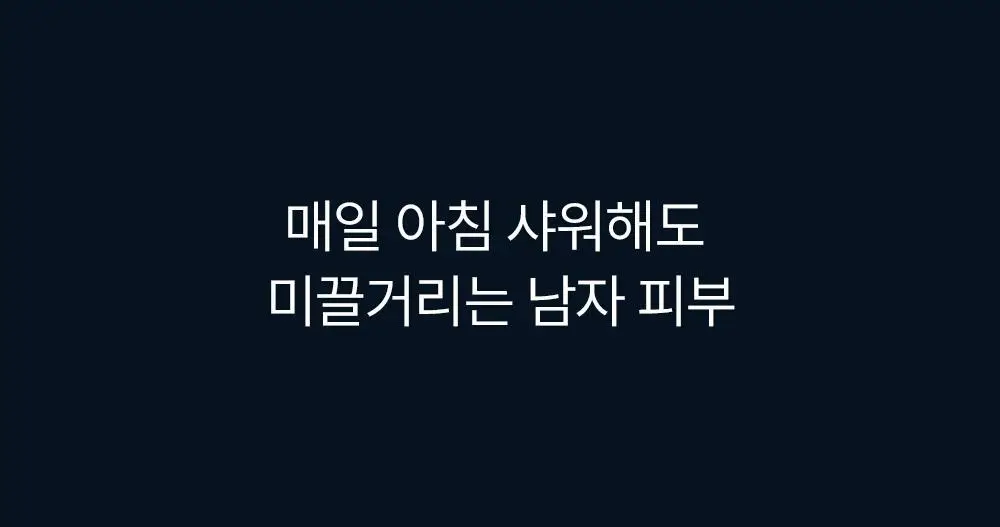 [등드름/체취케어] 낫포유 지성피부전용 등드름/가드름 클리어 올인원 바디워시 포맨 500ml 상세페이지 5
